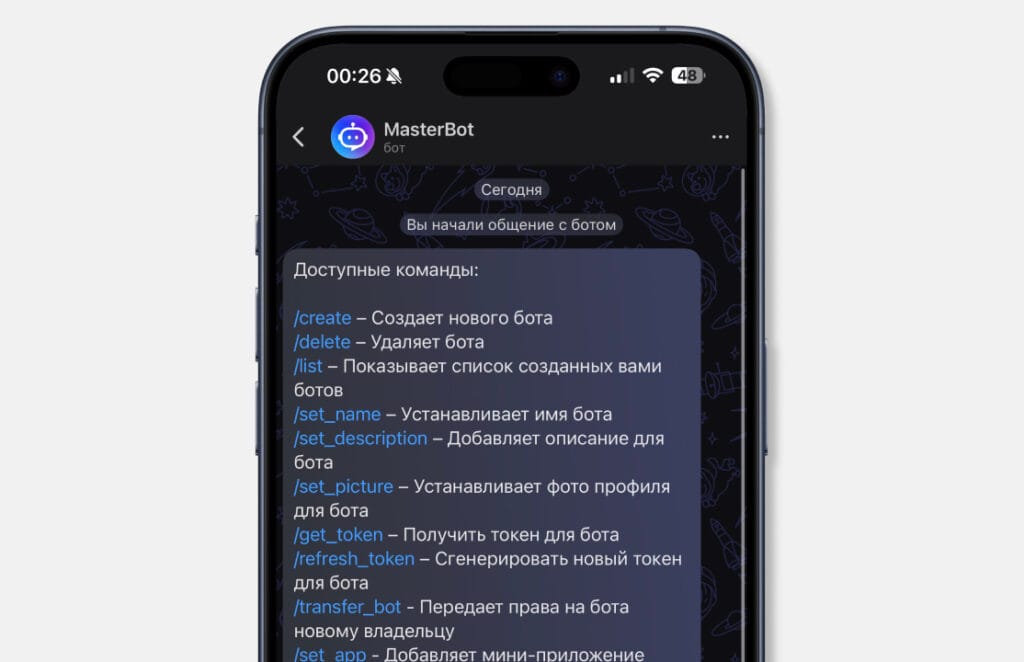 MAX Мессенджер