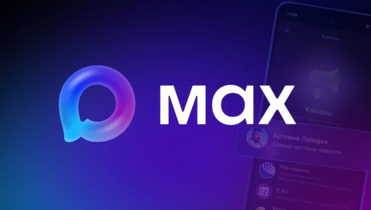 MAX Мессенджер