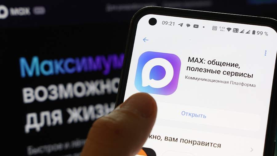 MAX Мессенджер